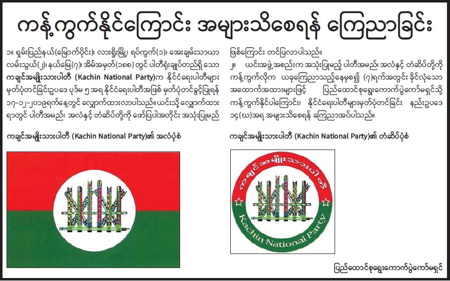 ‌ေ‌ေ၂