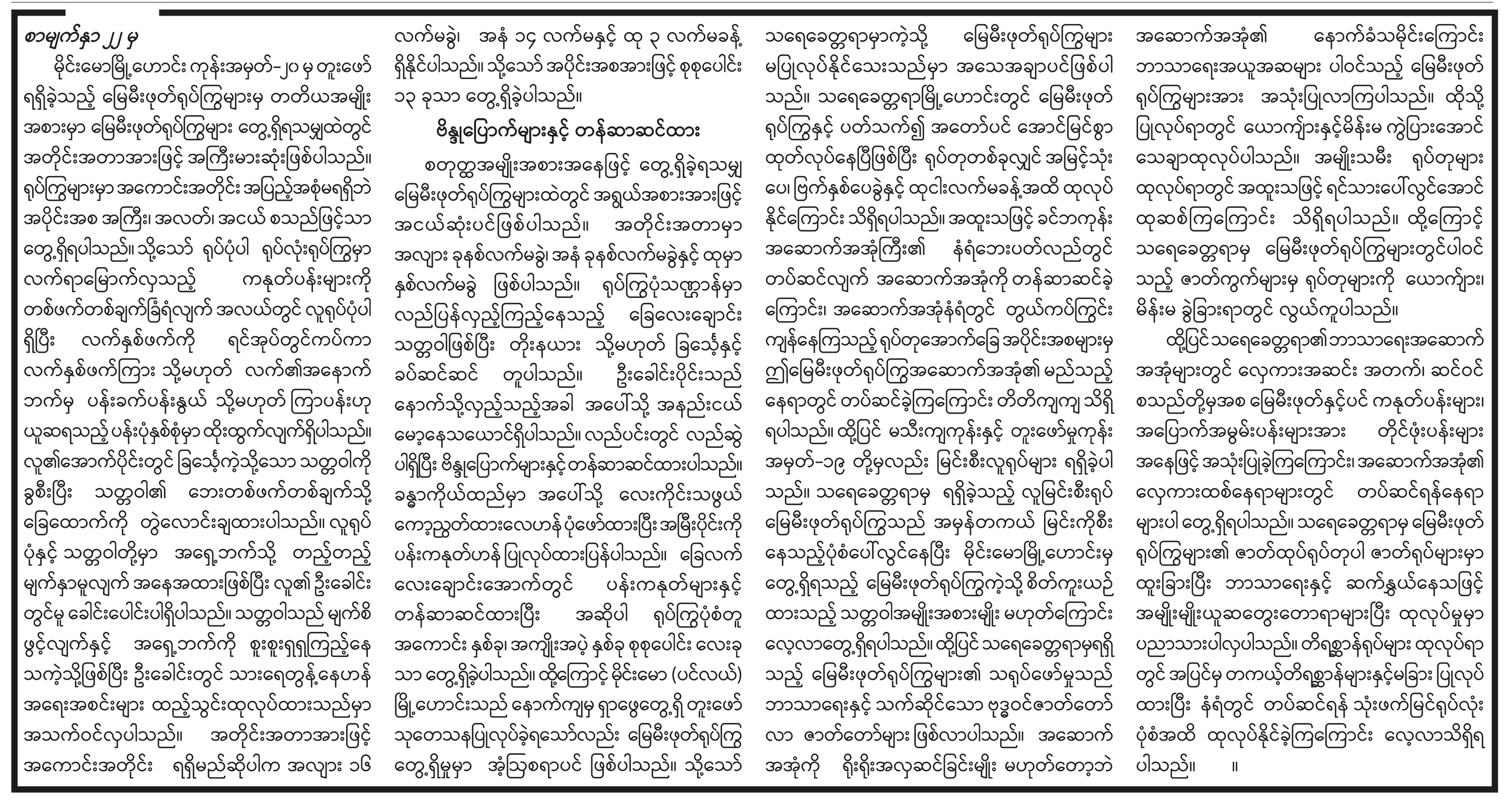 kyaw 