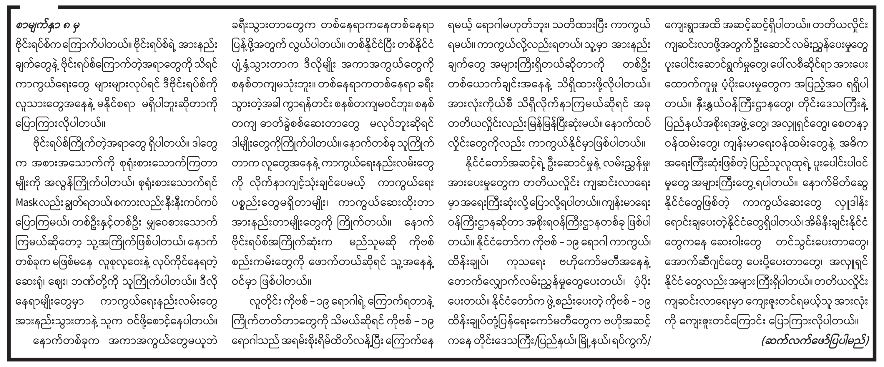 htet