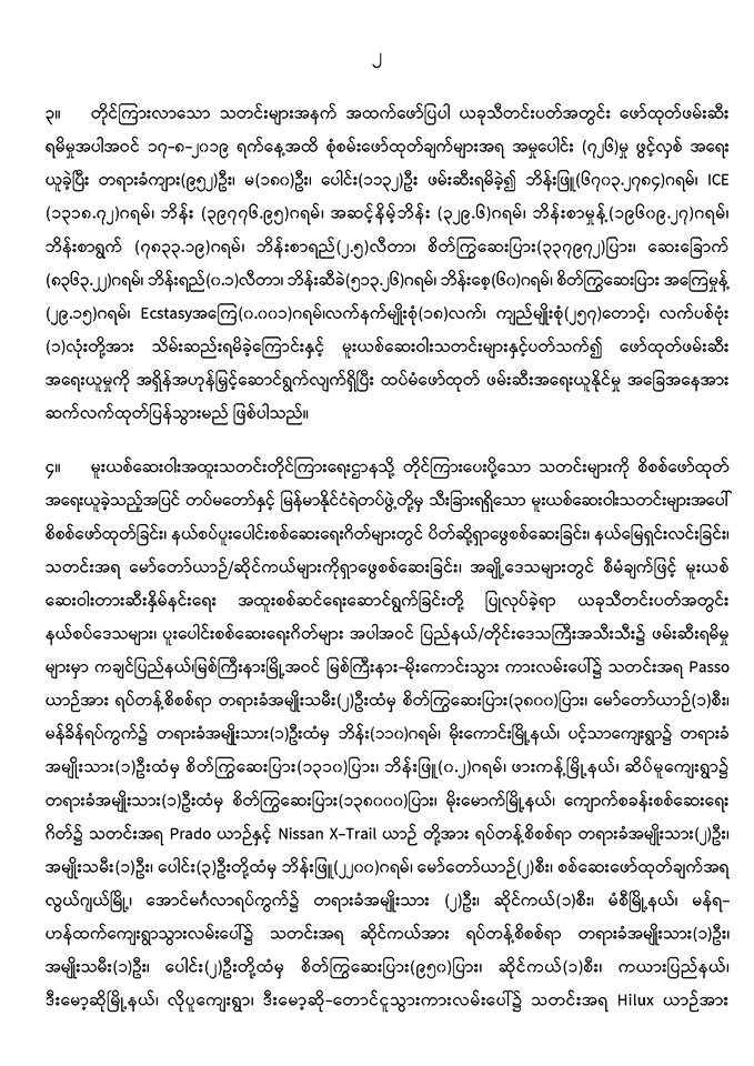 ါ္နမ