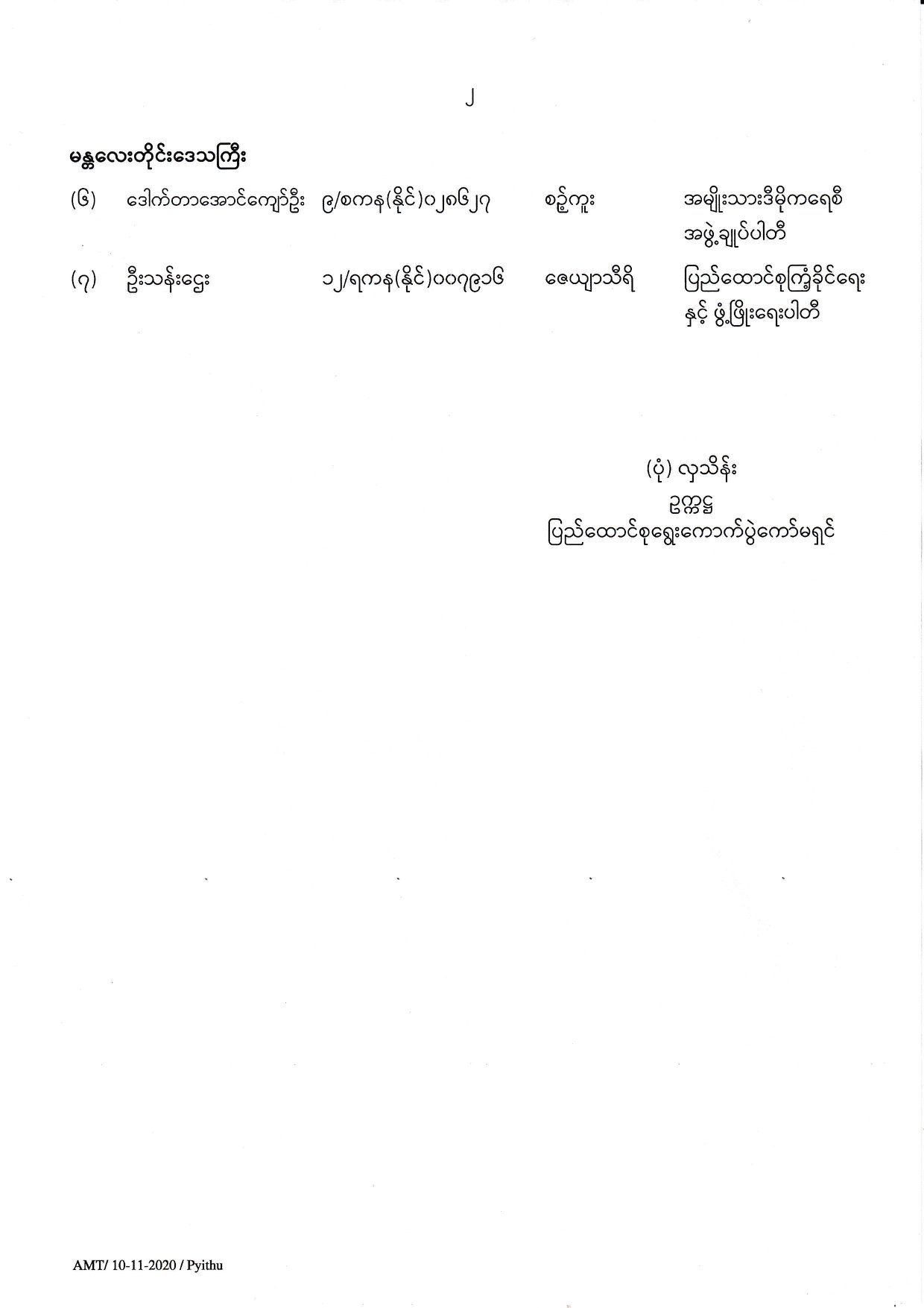 mdn