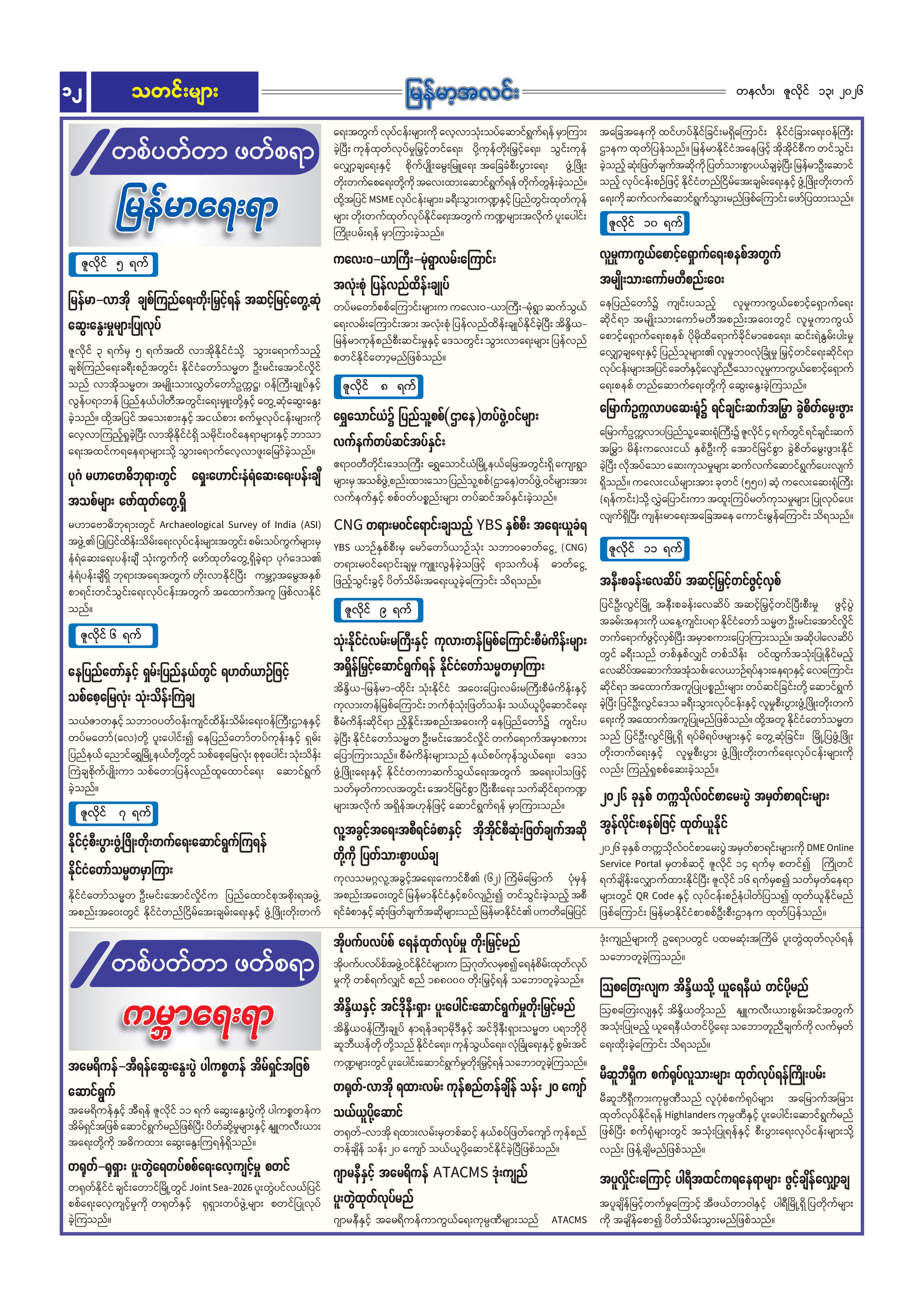 mdn