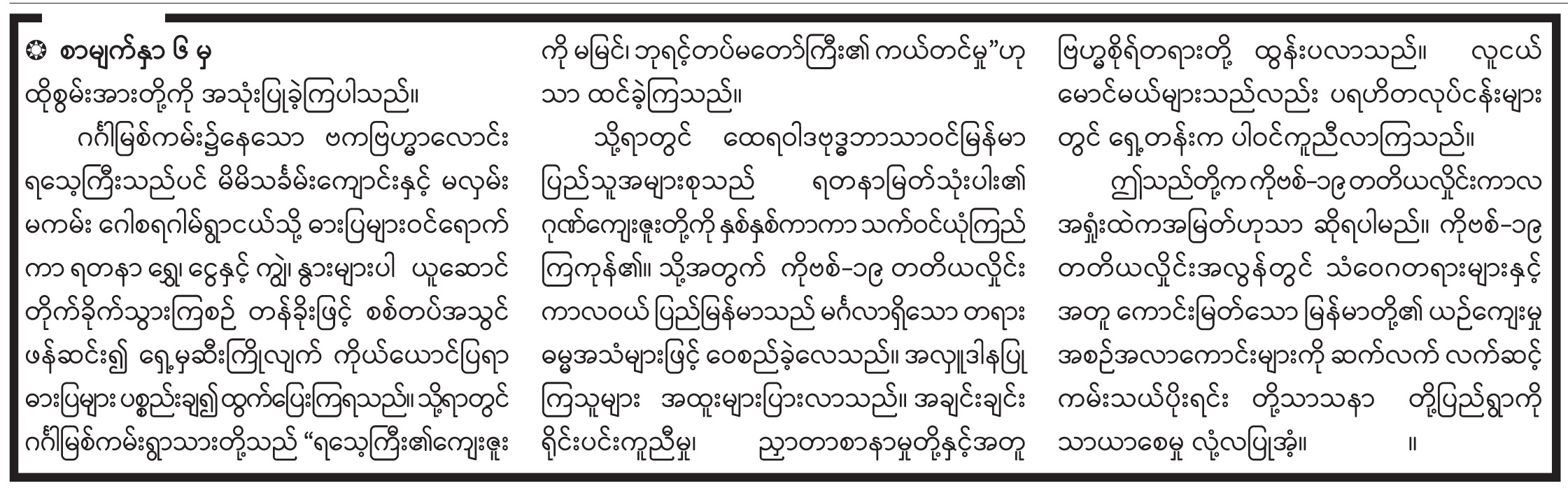 ျတေ