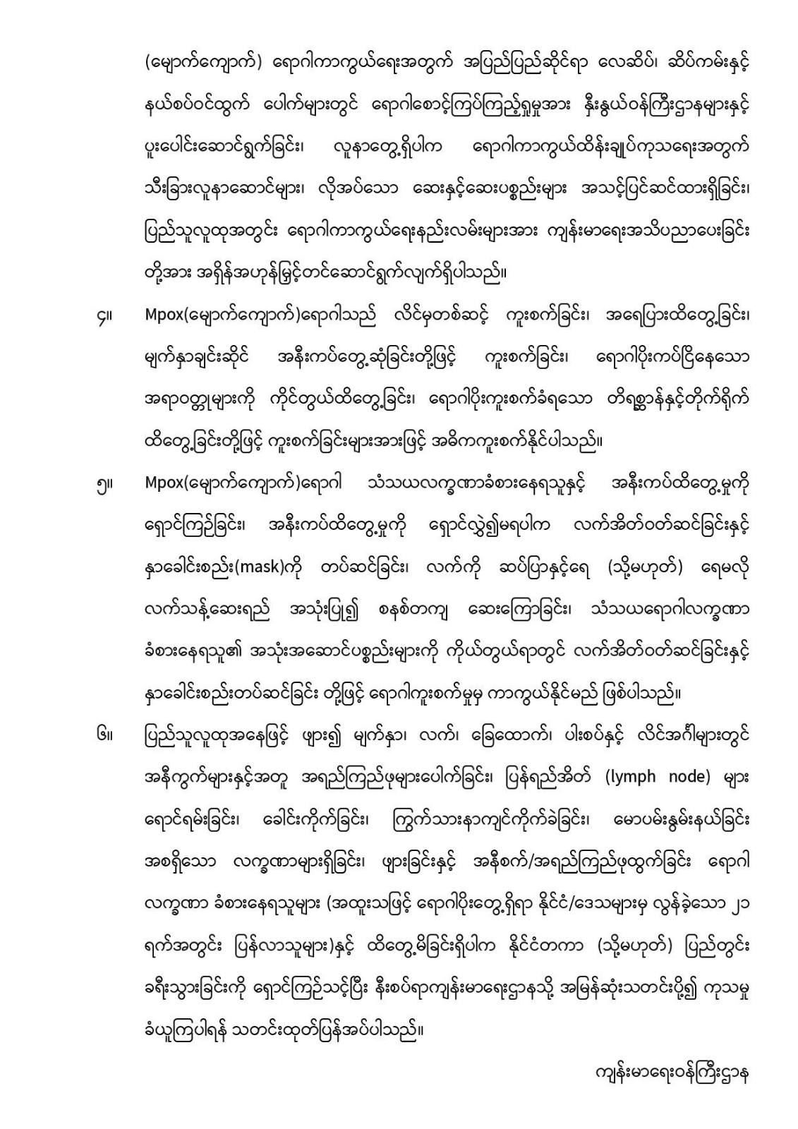 mdn