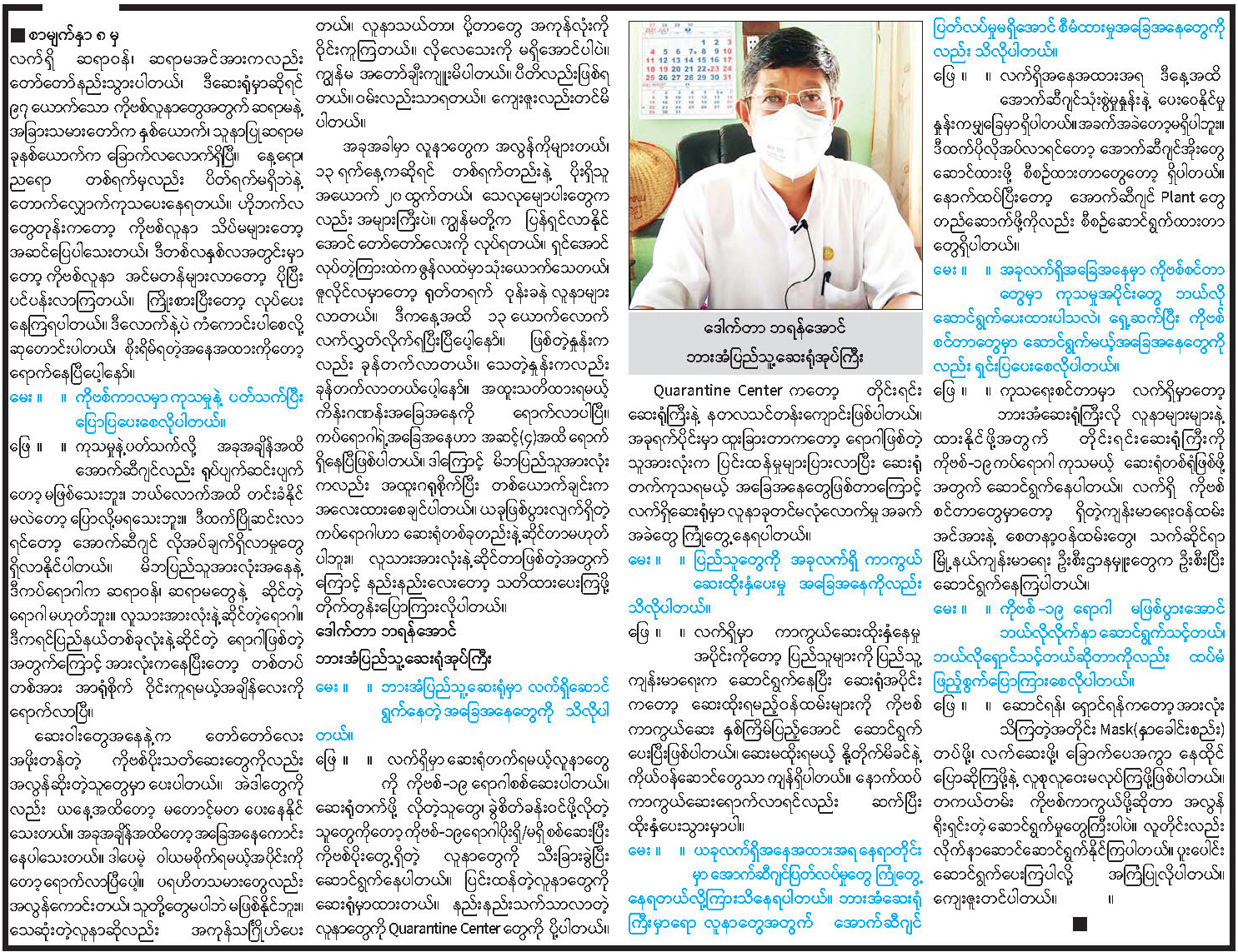 26 July 21_Page_4