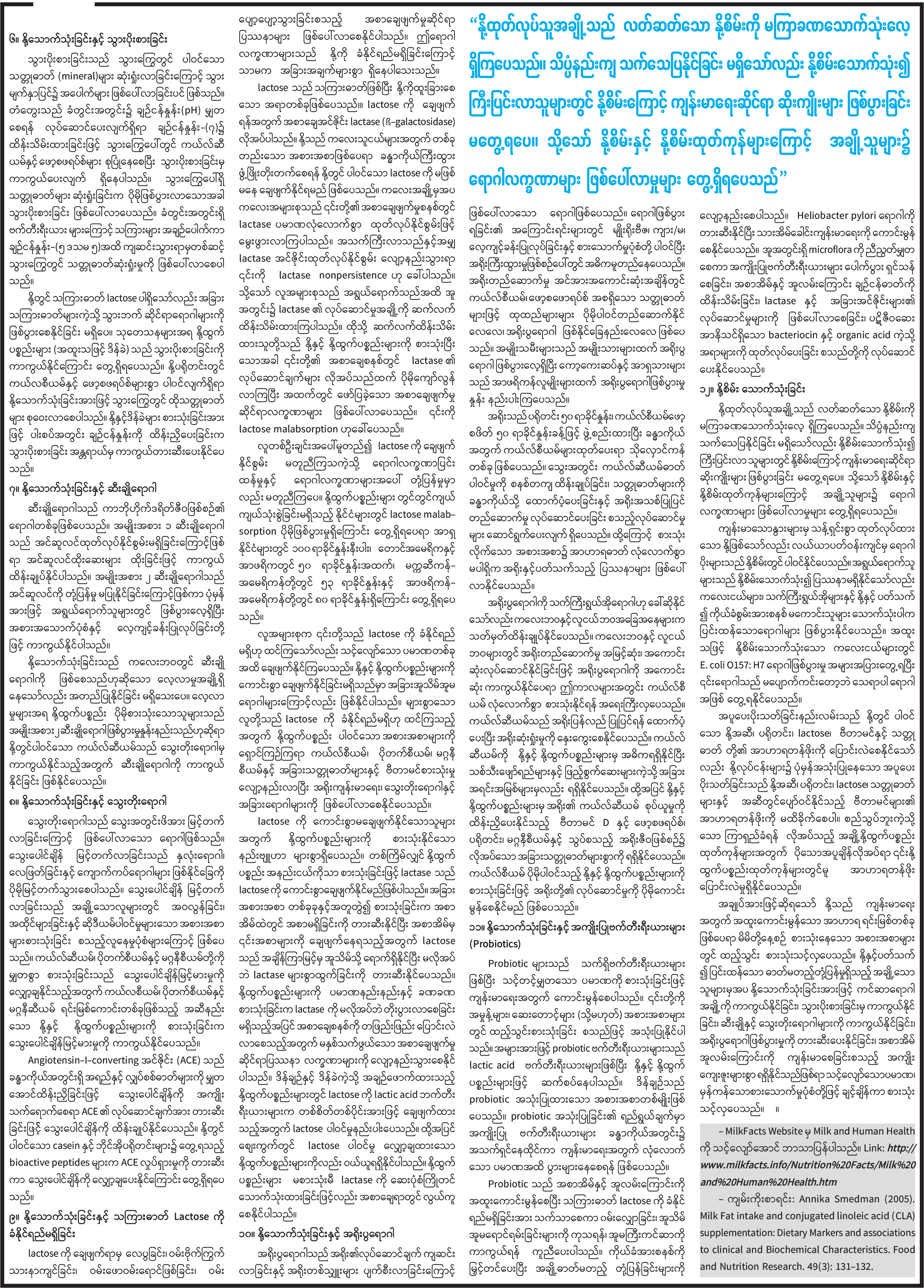 mdn