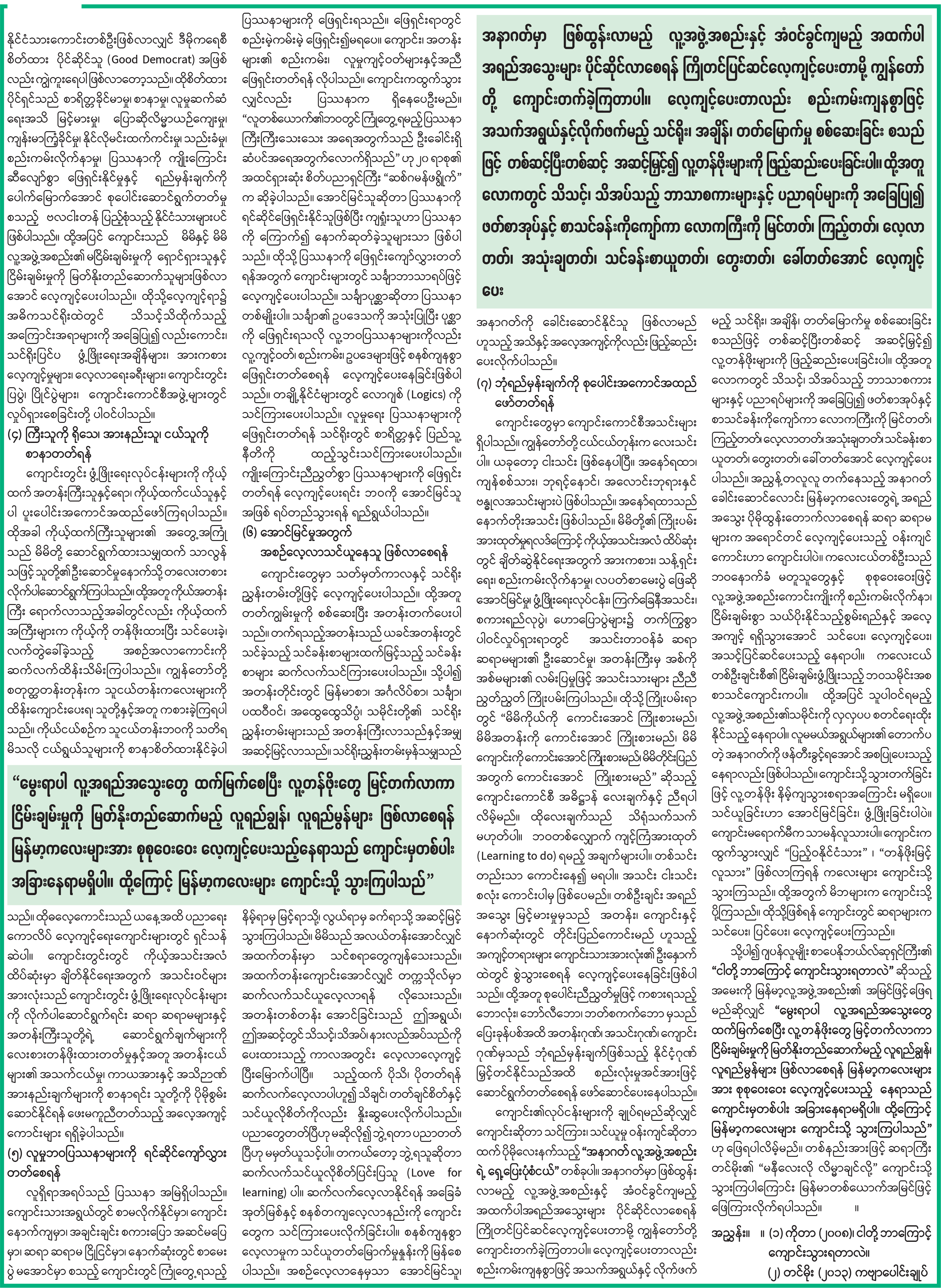 mdn