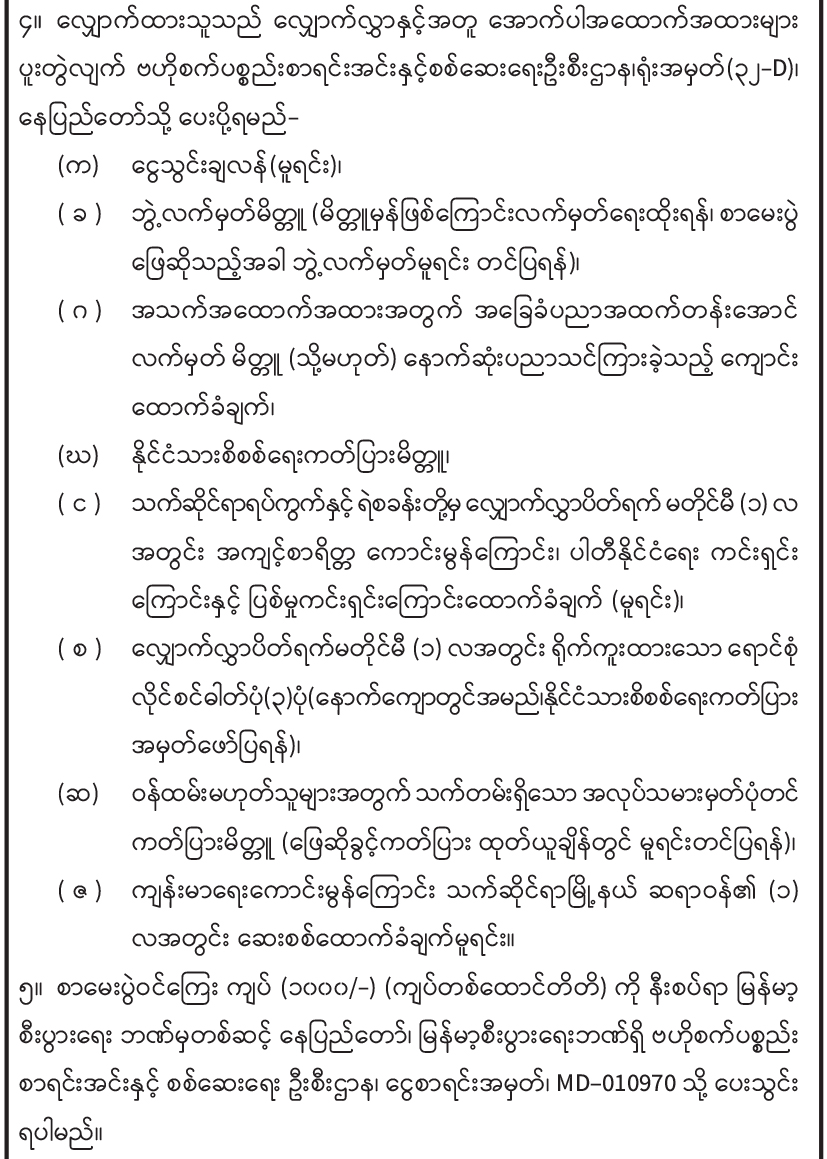 mdn