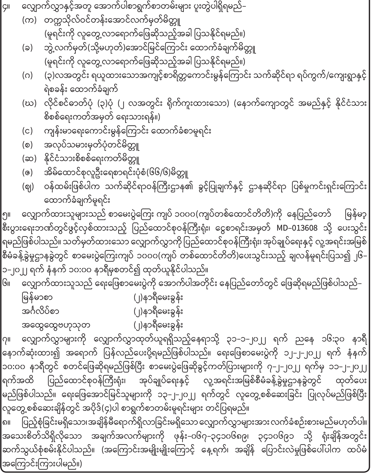 mdn