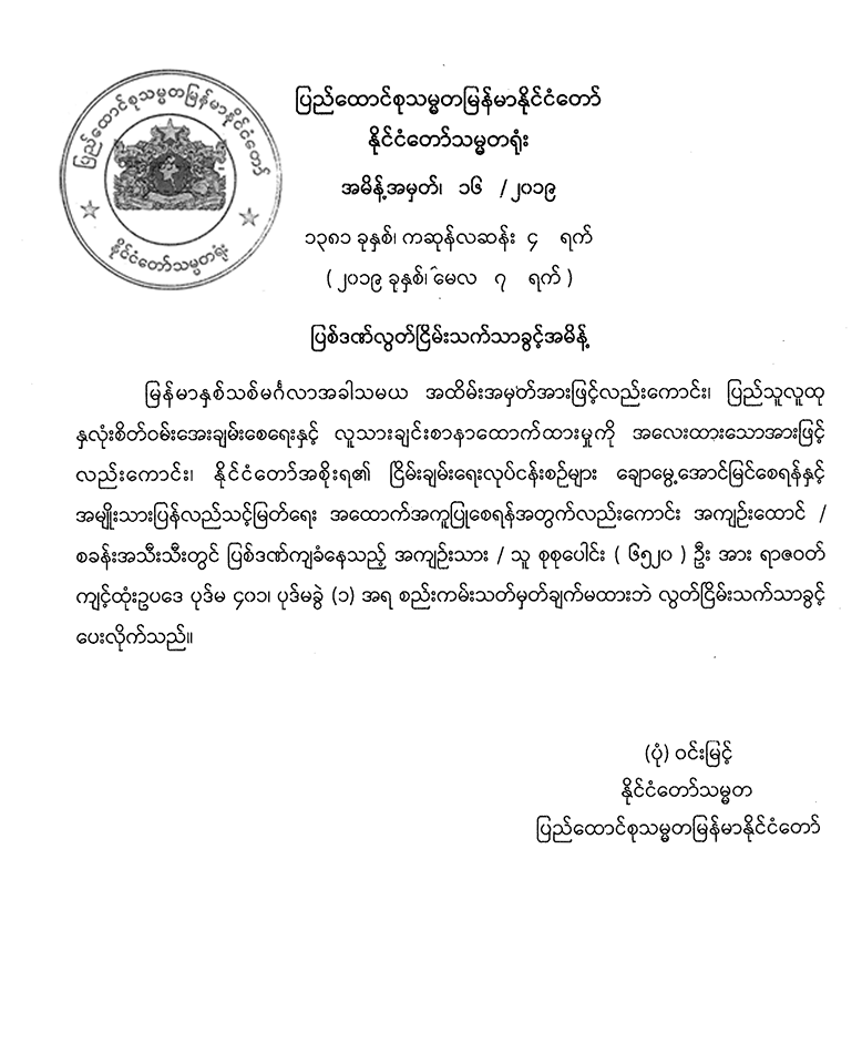 ps0 16 19