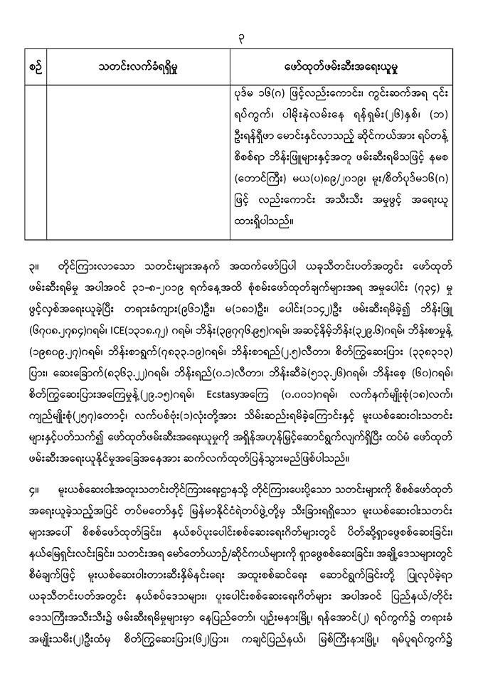 mdn