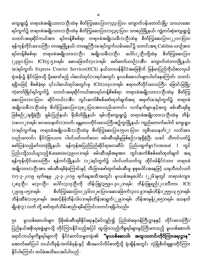 mdn