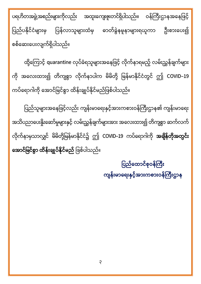 mdn