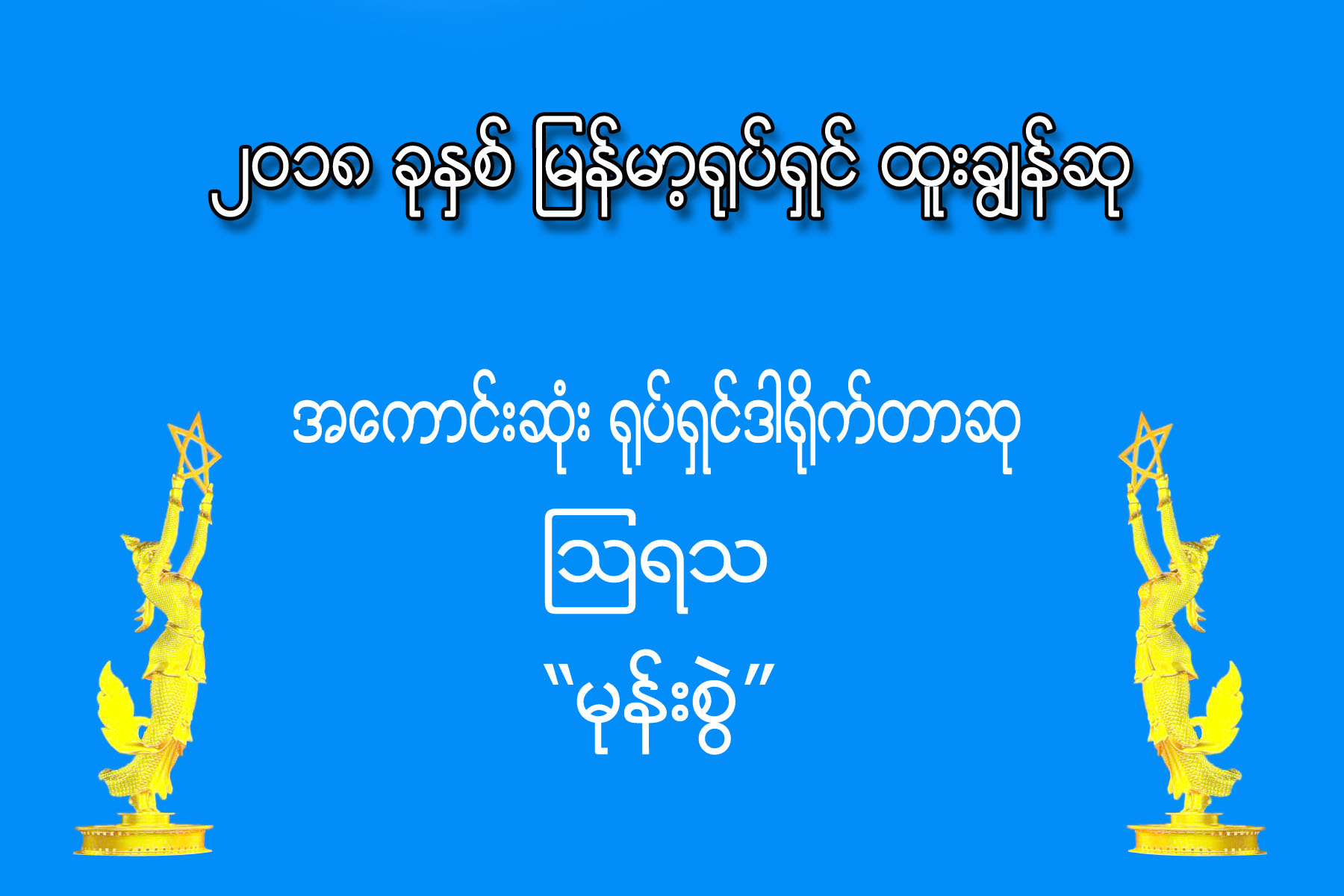 mdn