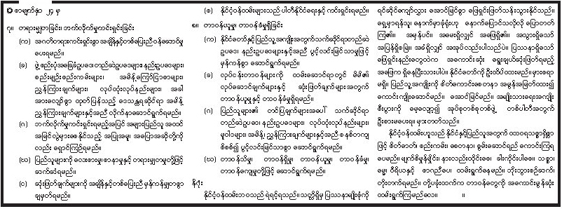 Banyar 2