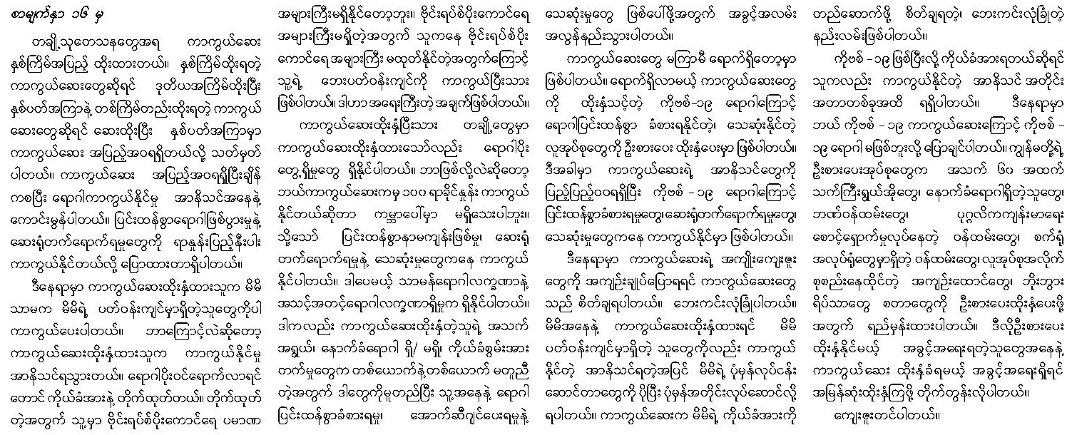 KK Gyi 2
