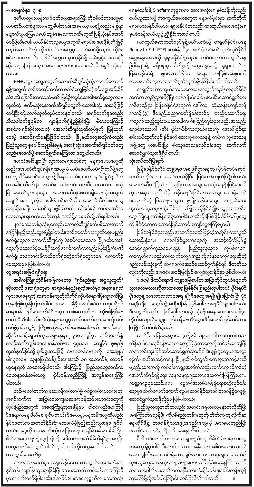 KKHlaing 3