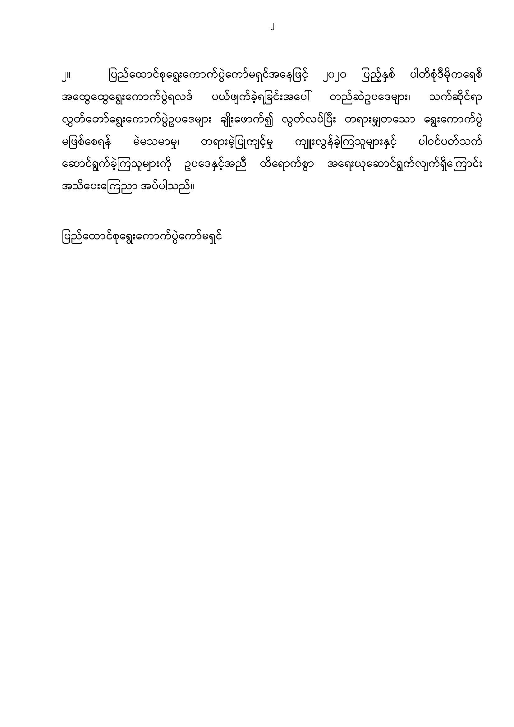 mdn