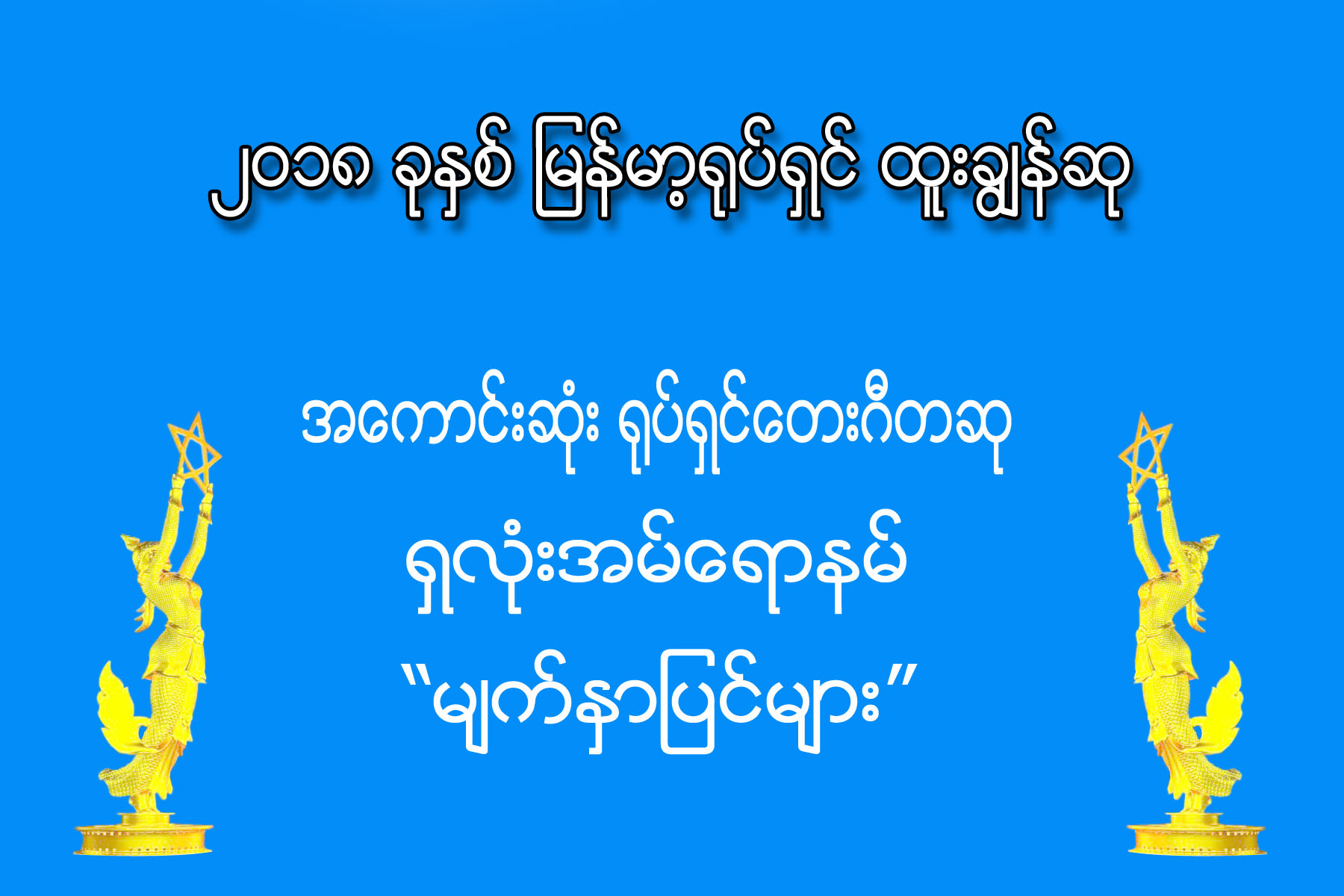 mdn