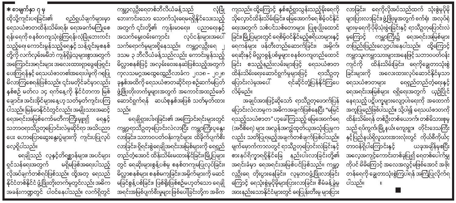 THHZaw 2
