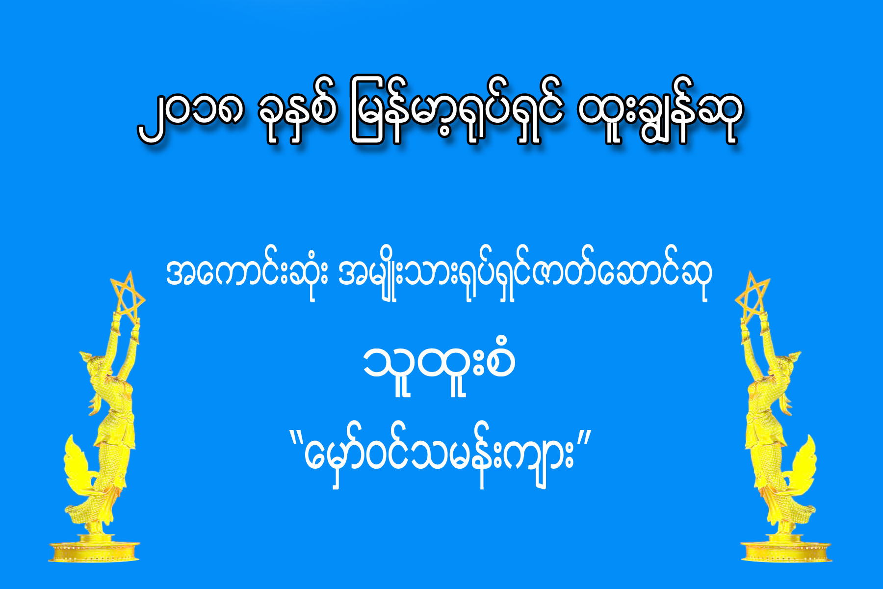 mdn