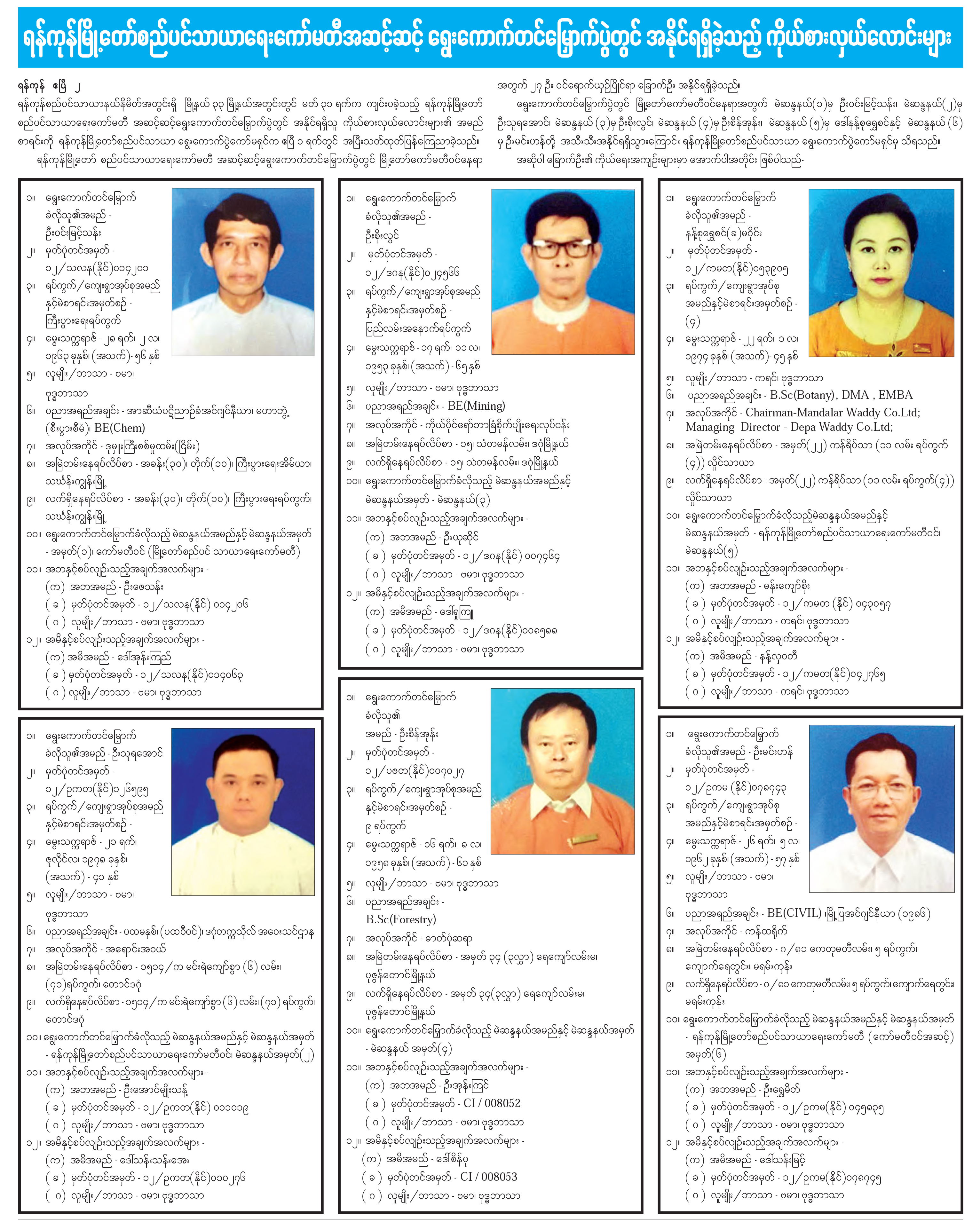 mdn