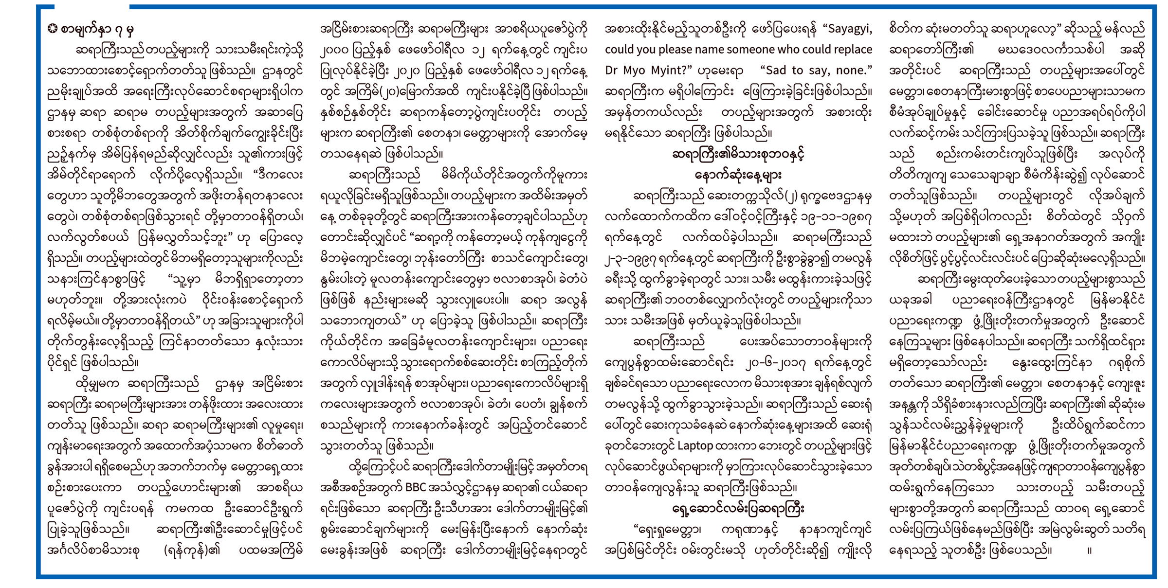 က