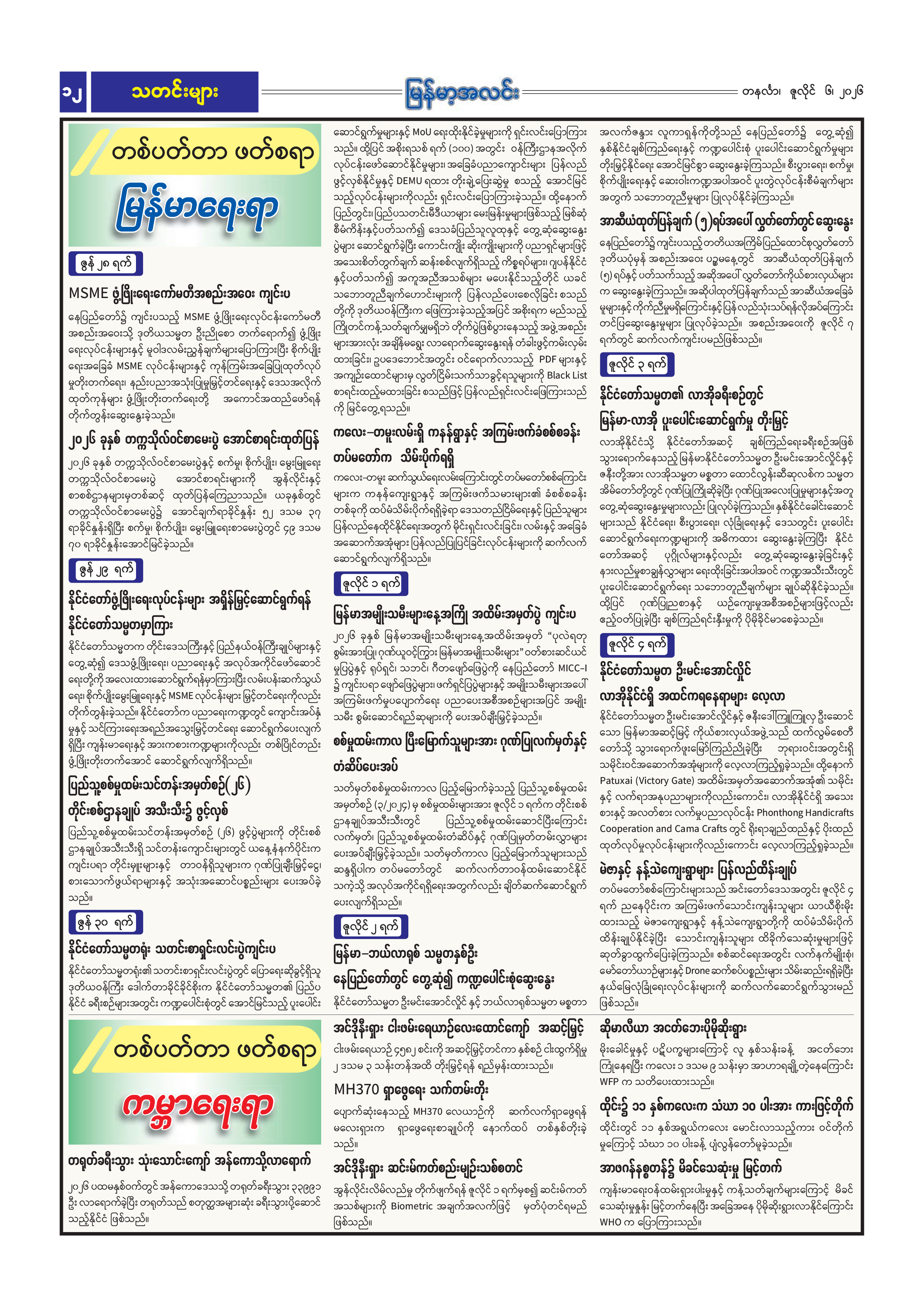 mdn