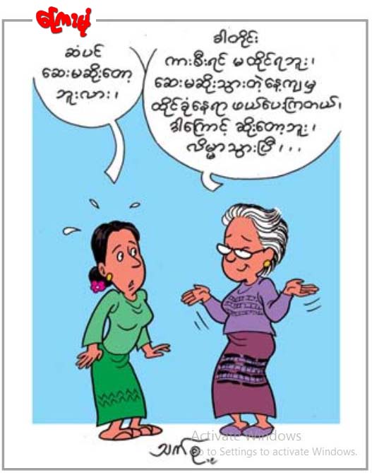 km cartoon