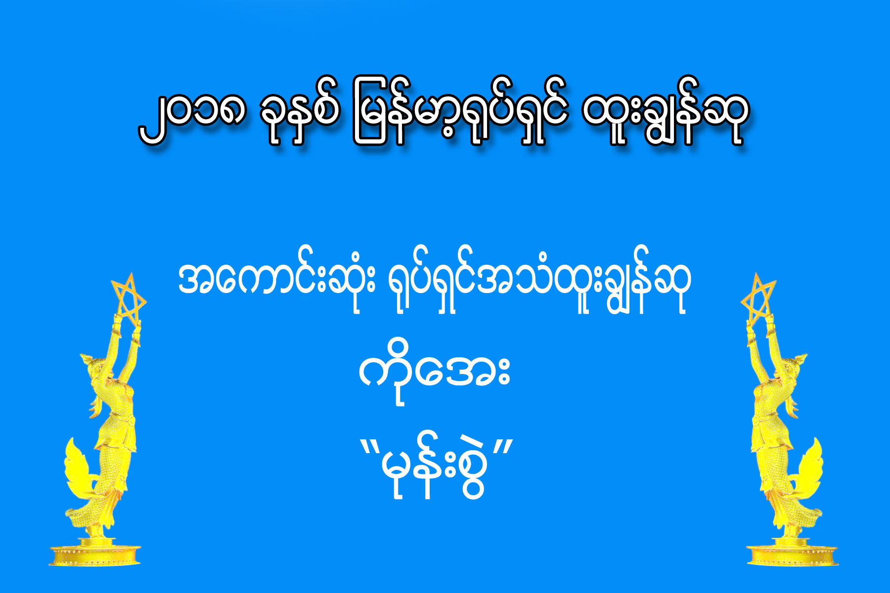 mdn