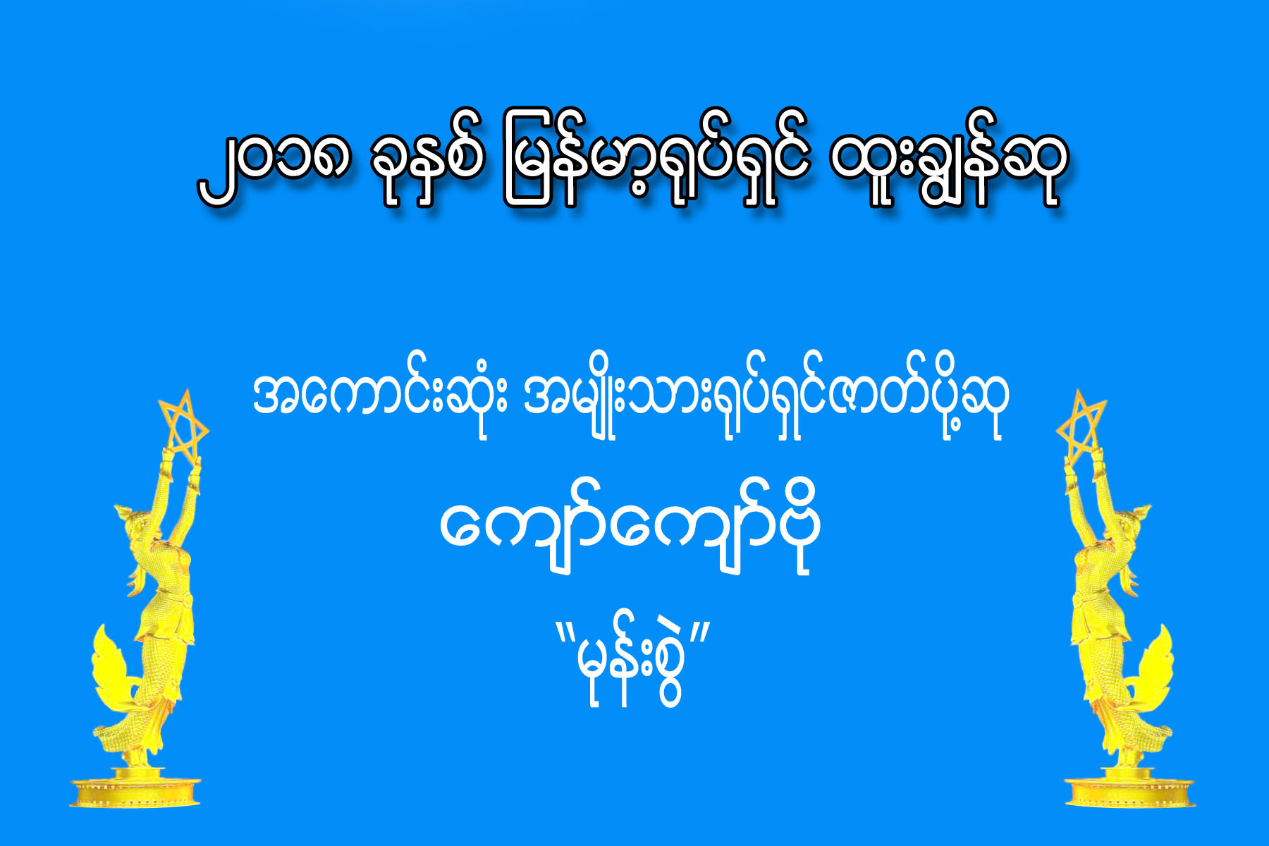 mdn