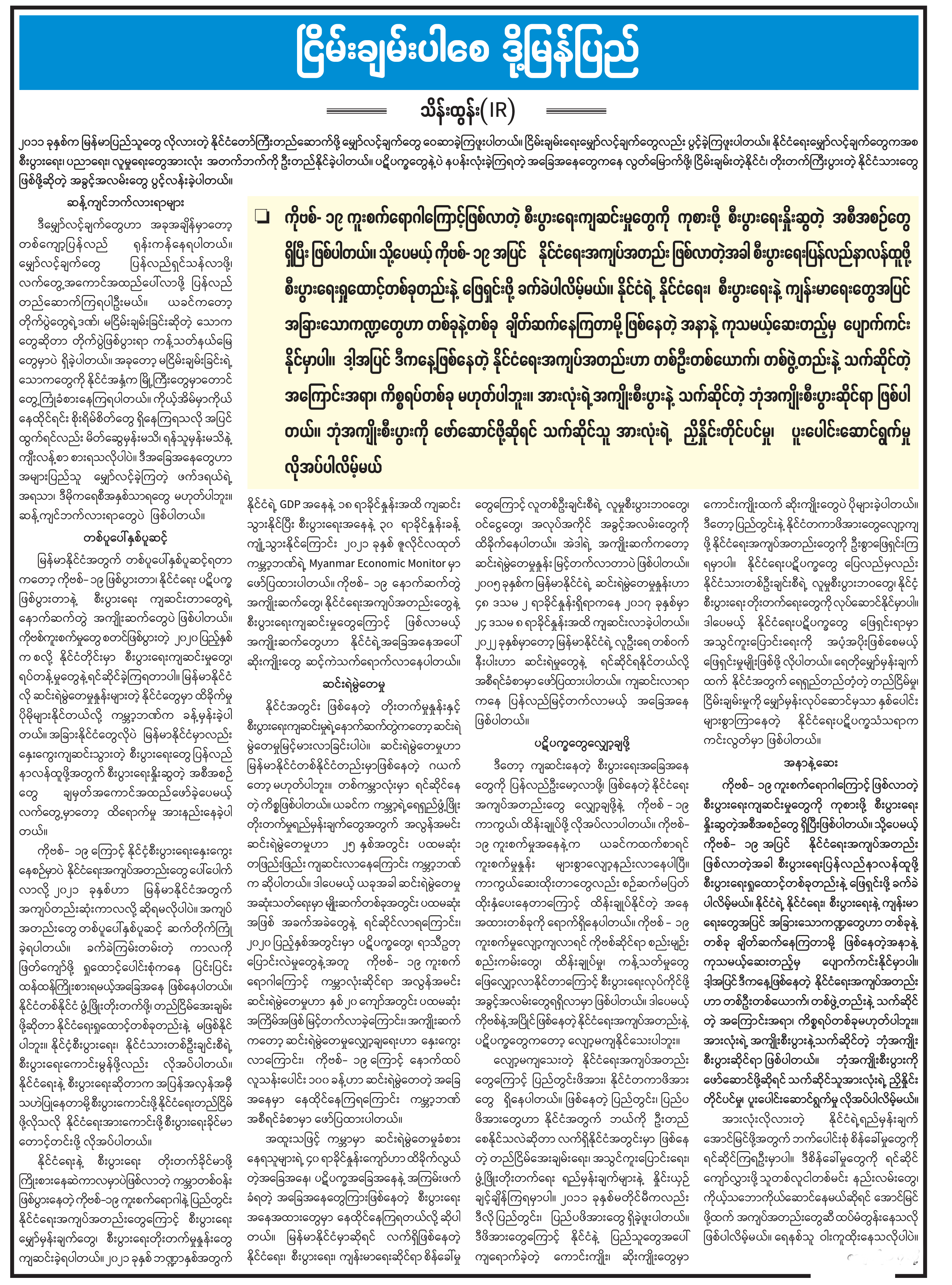 mdn