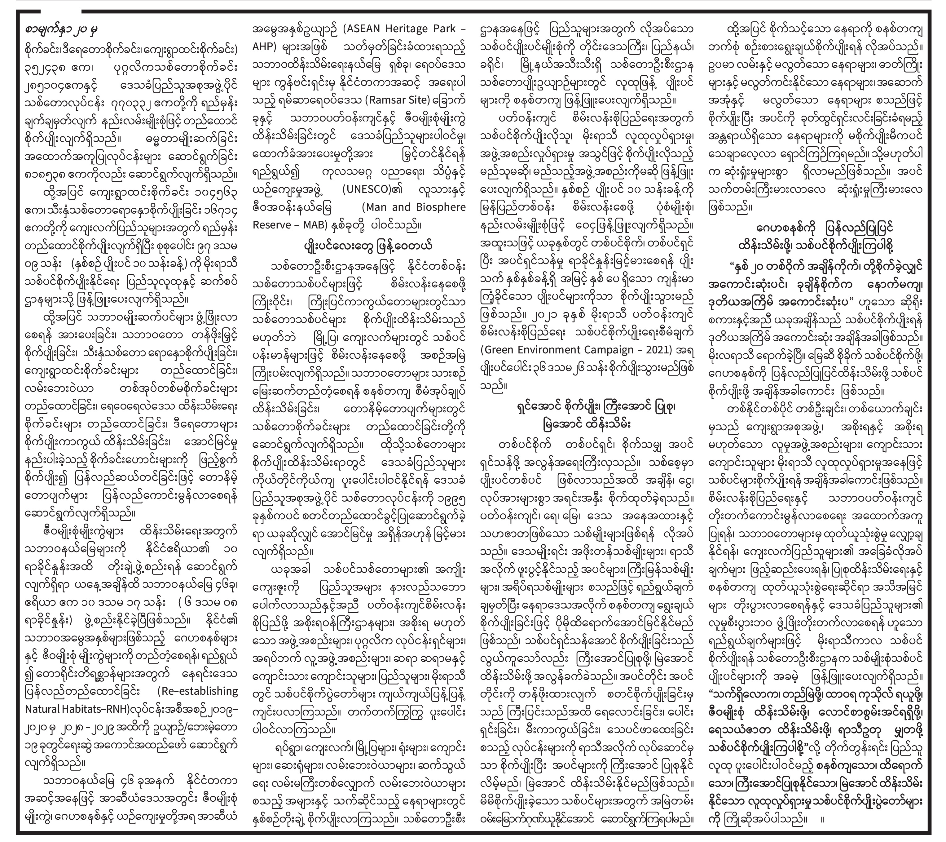 ုြ‌ေ်