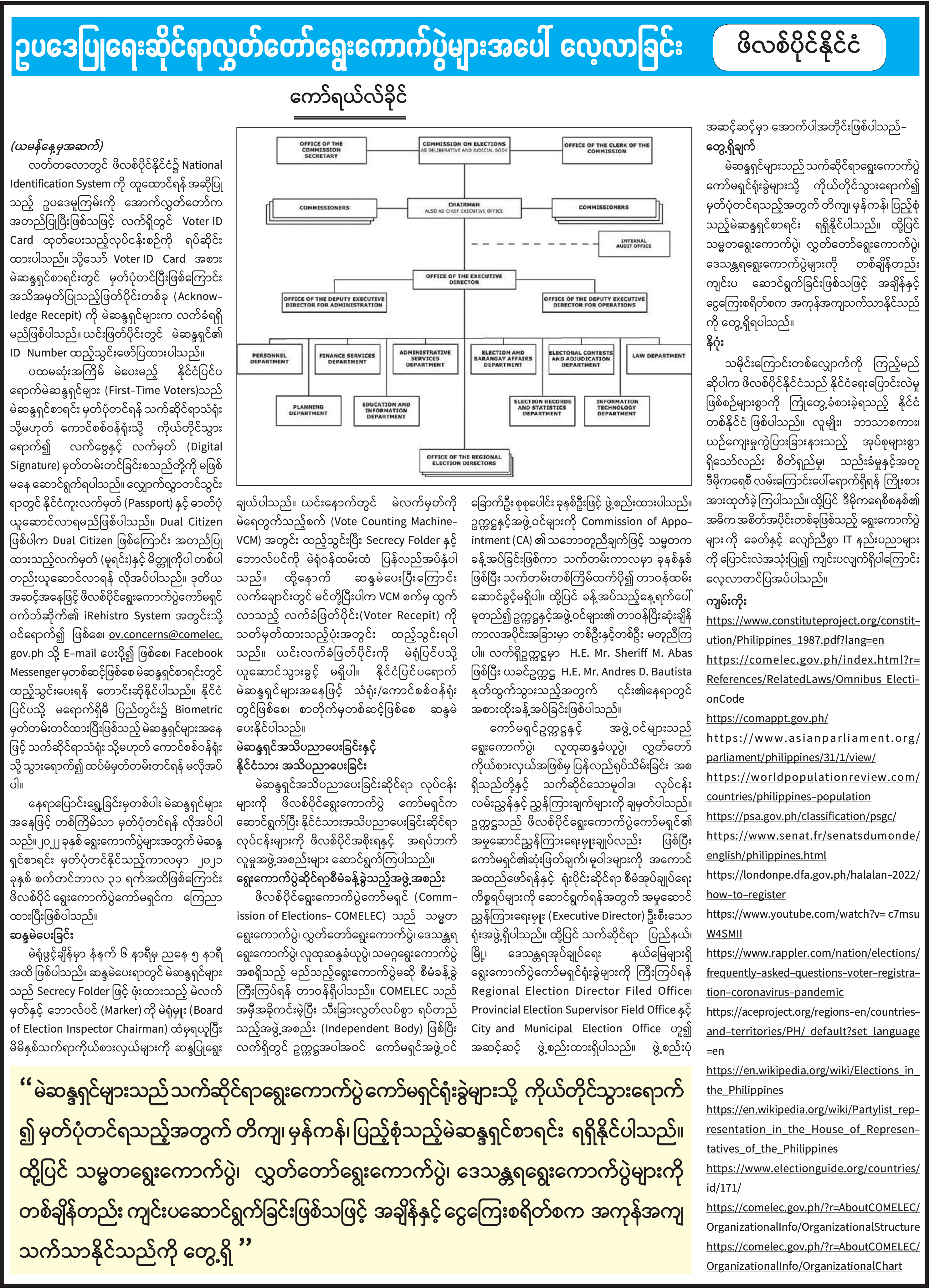 mdn