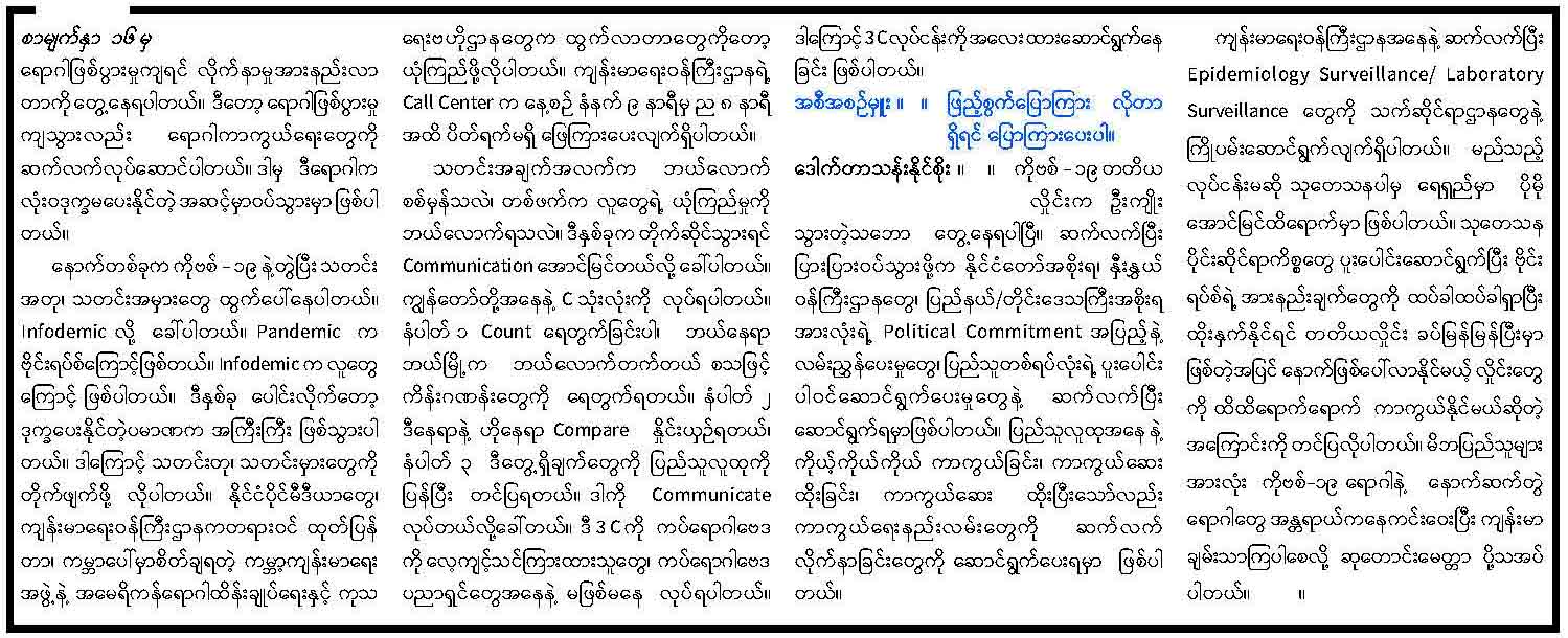 mal 6.9.21_Page_5.jpg 