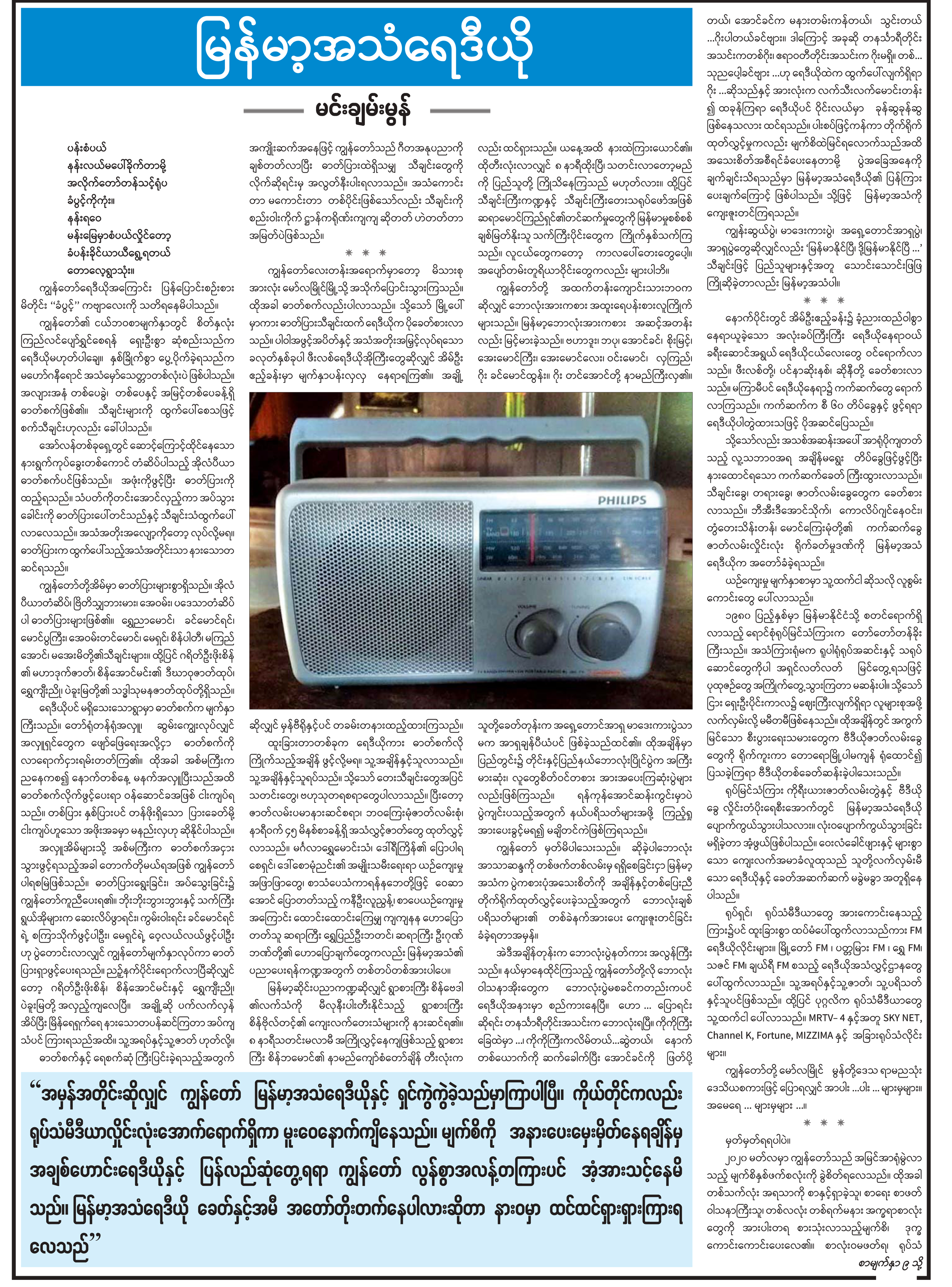 ပတပ