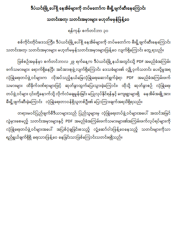mdn