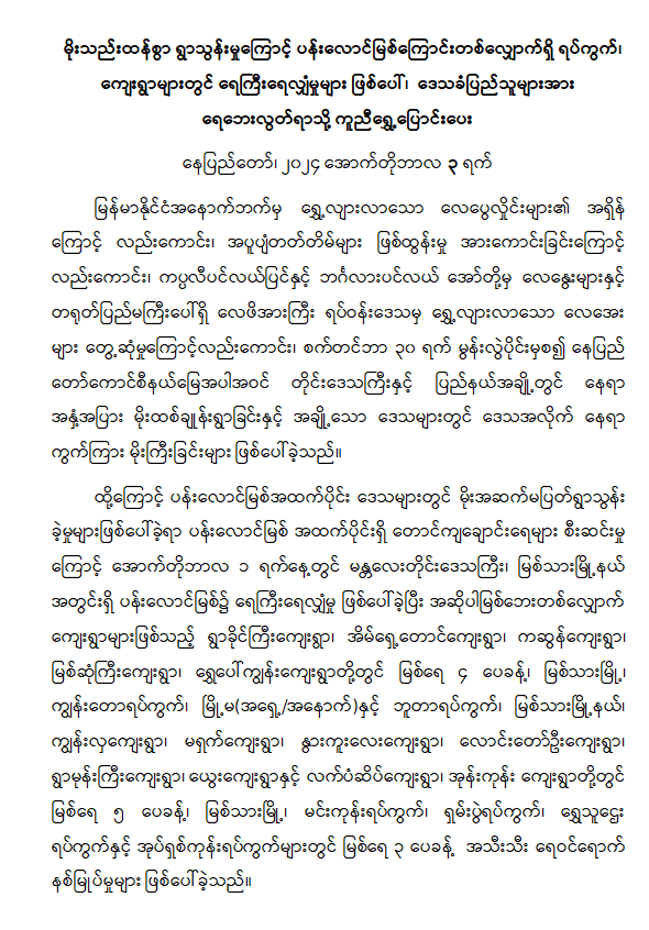 ငဆ