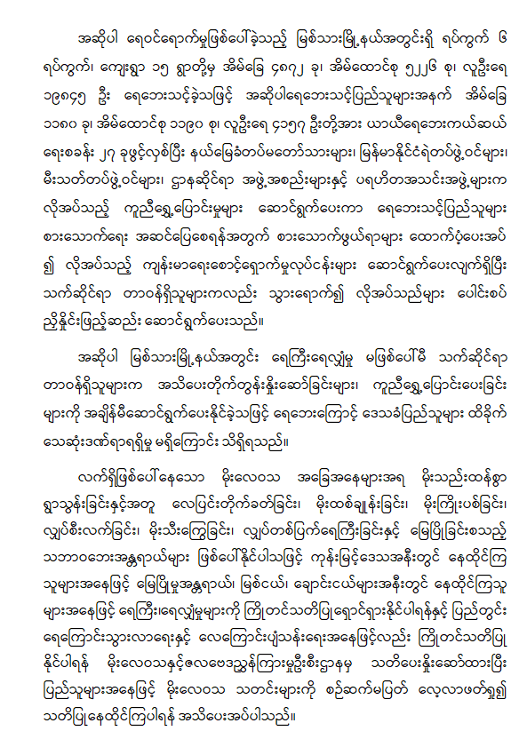 ့‌ေ