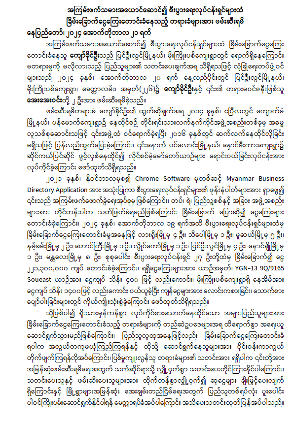 တအ