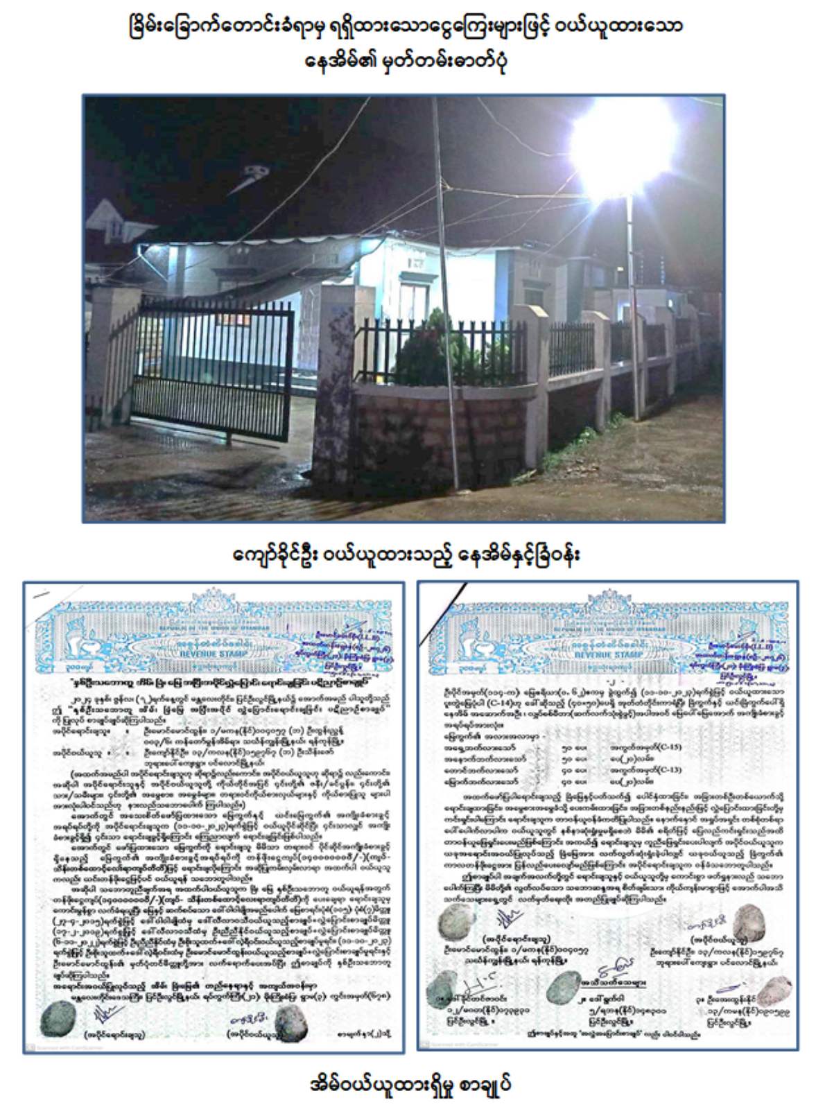 ပတ
