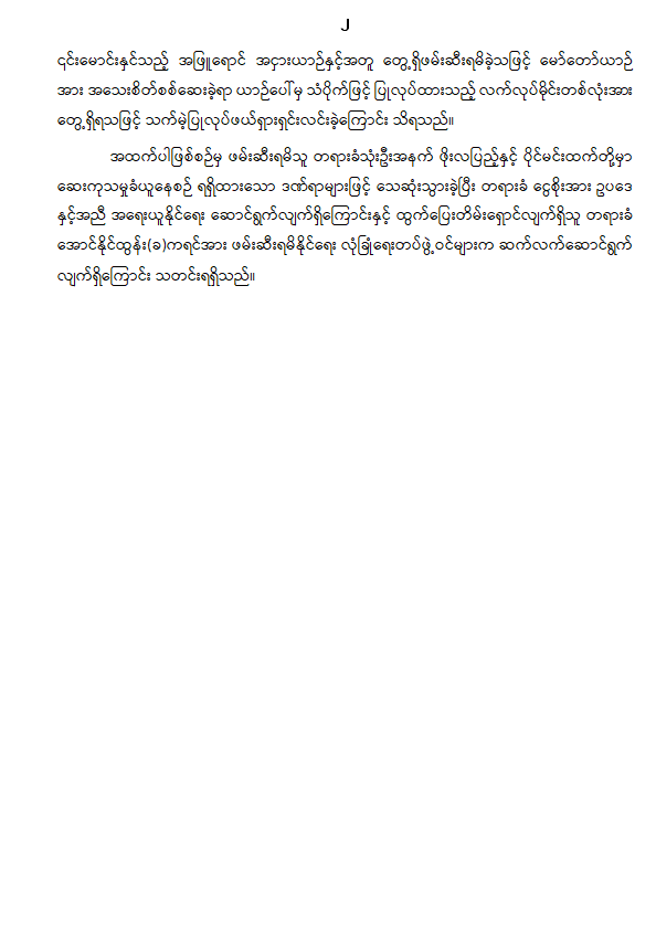 ပနန