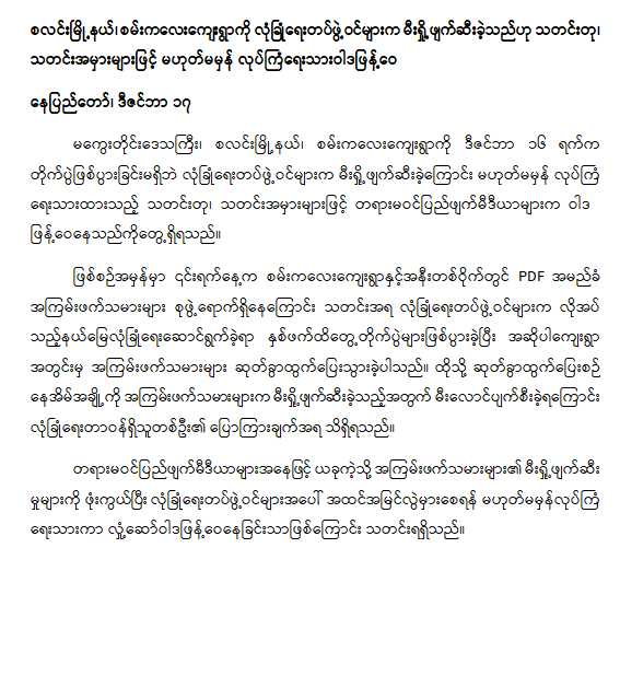 mdn