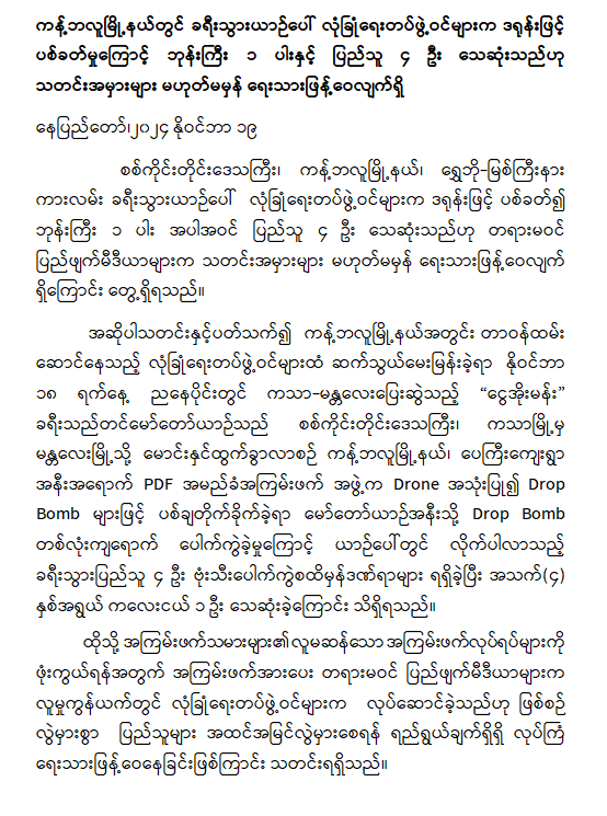 ‌ေ‌ေ