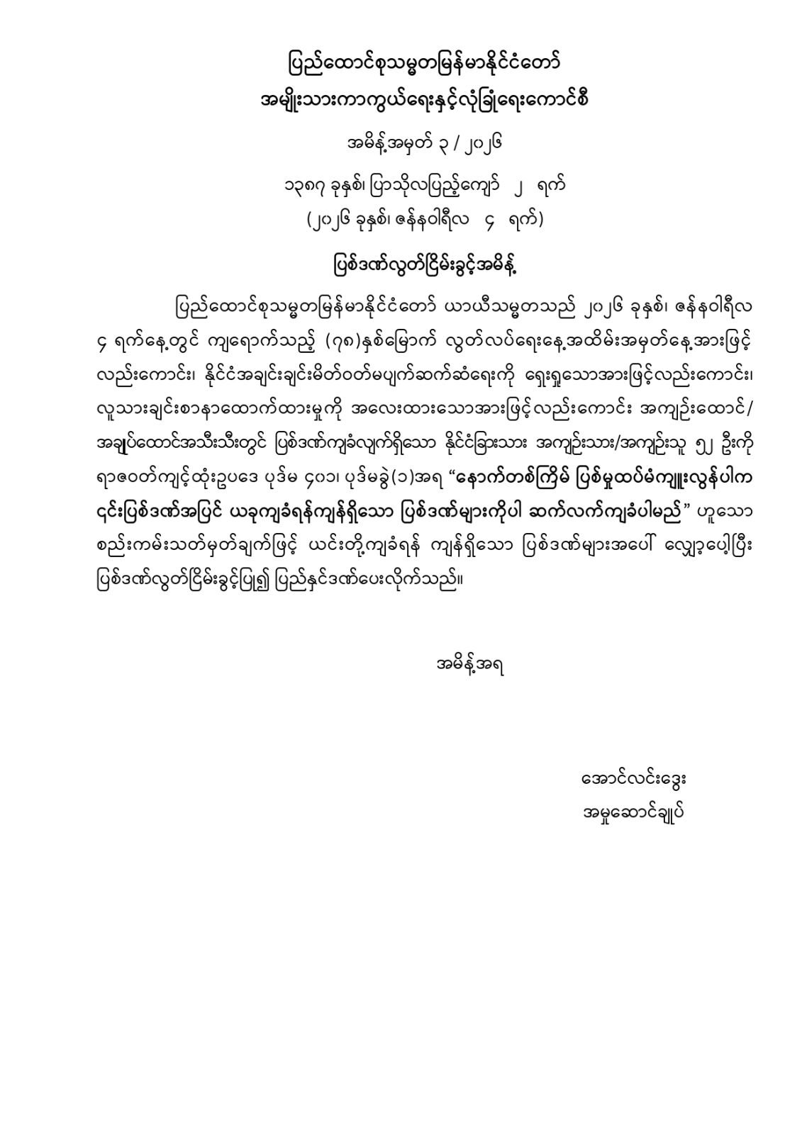 mdn